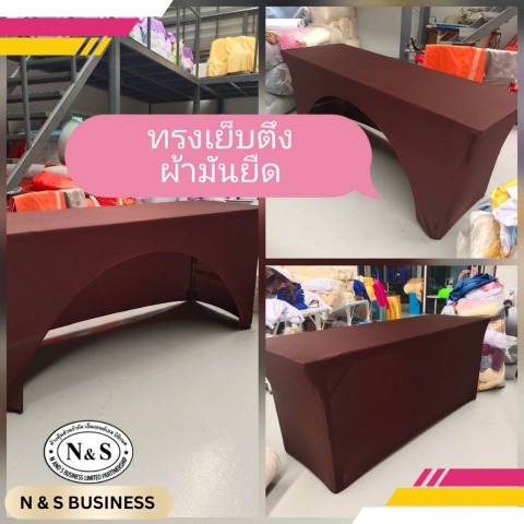ผ้าคลุมโต๊ะ ทรงทวิส 4 มุม